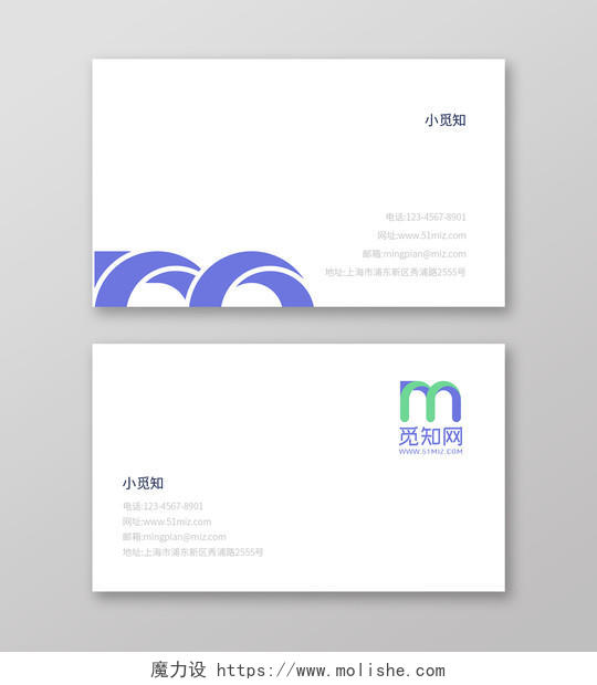 白色简约logo名片商务通用个人企业公司名片卡片